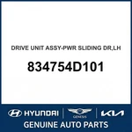 2006-2014 Kia Sedona Drive Unit Assembly-pwr Sliding Oem New 834754D101. Fixed Price $868.73.